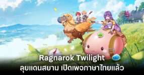 Ragnarok Twilight th fb page feature