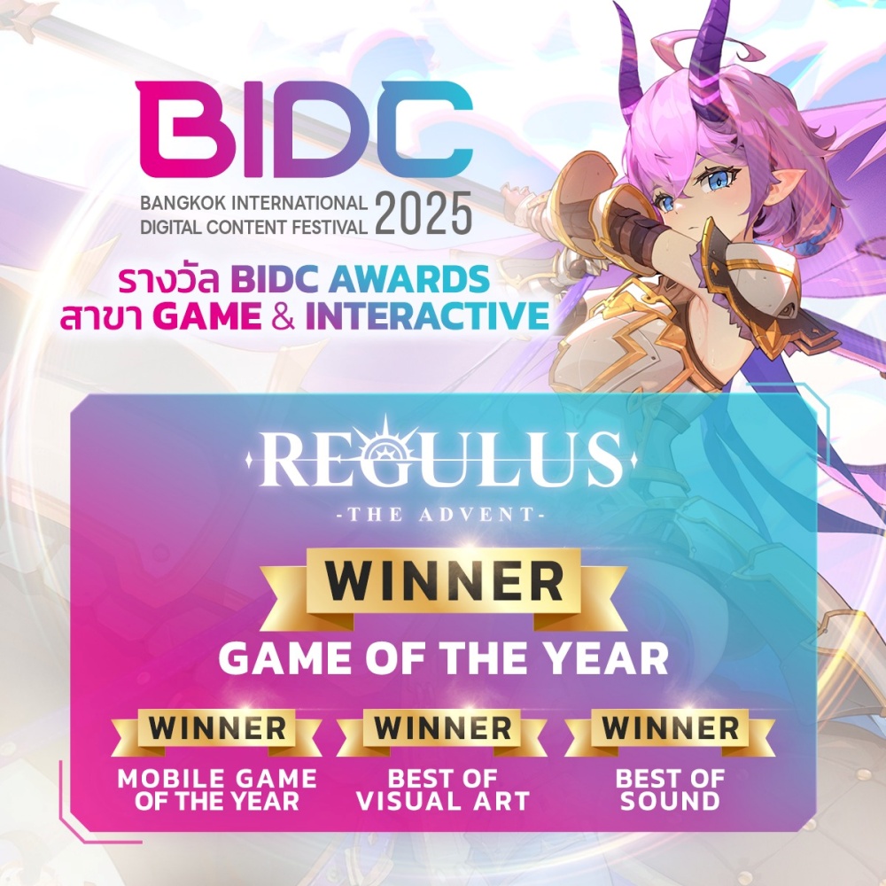Regulus -The Advent- กวาด 4 รางวัลใหญ่เวที BIDC Awards 2025 5 Regulus -The Advent- กวาด 4 รางวัลใหญ่เวที BIDC Awards 2025
