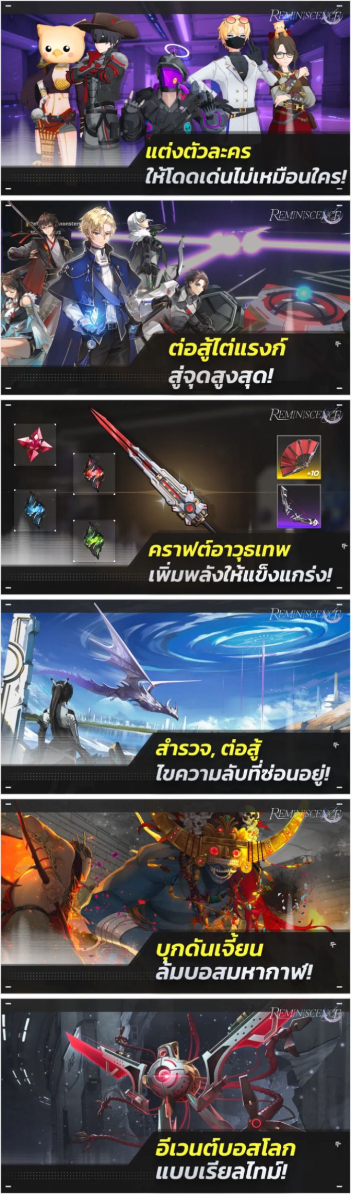 เปิดตัว Reminiscence M เกมมือถือ Action RPG สไตล์อนิเมะฝีมือคนไทย