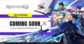 Reminiscence M pre re tech test feature