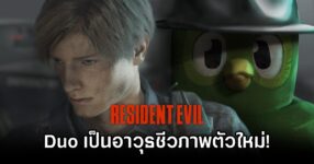Resident Evil Duo a New BOW