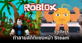 Roblox smashes Steam