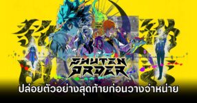 SHUTEN ORDER Final Trailer