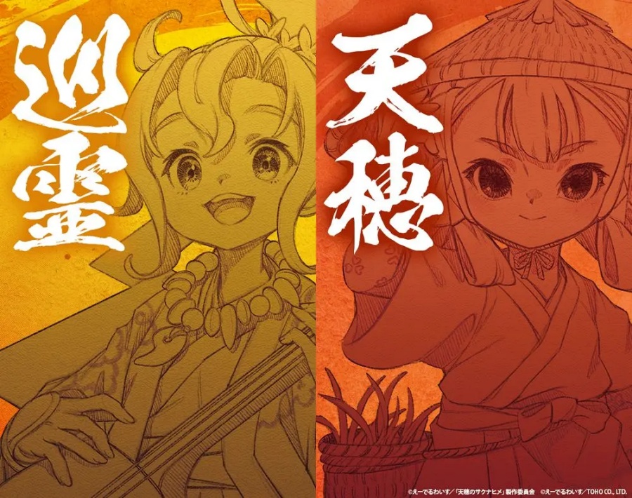 Sakuna Of Rice and Ruin Hinuka Junreitan Announced