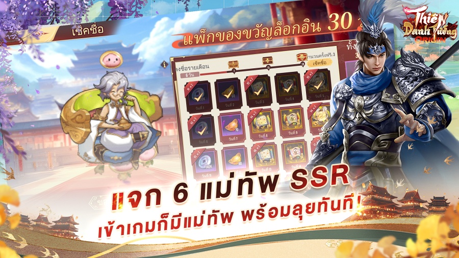 Samkok DTO Origin Announced 