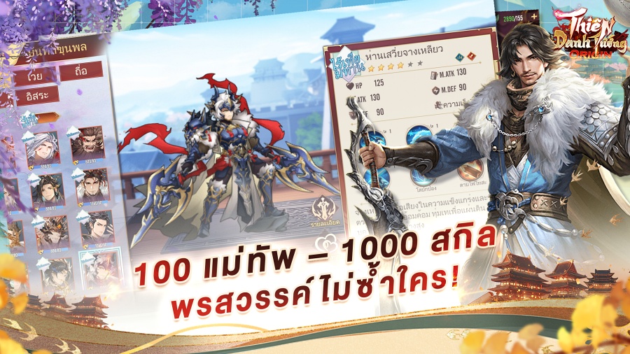 Samkok DTO Origin Announced 