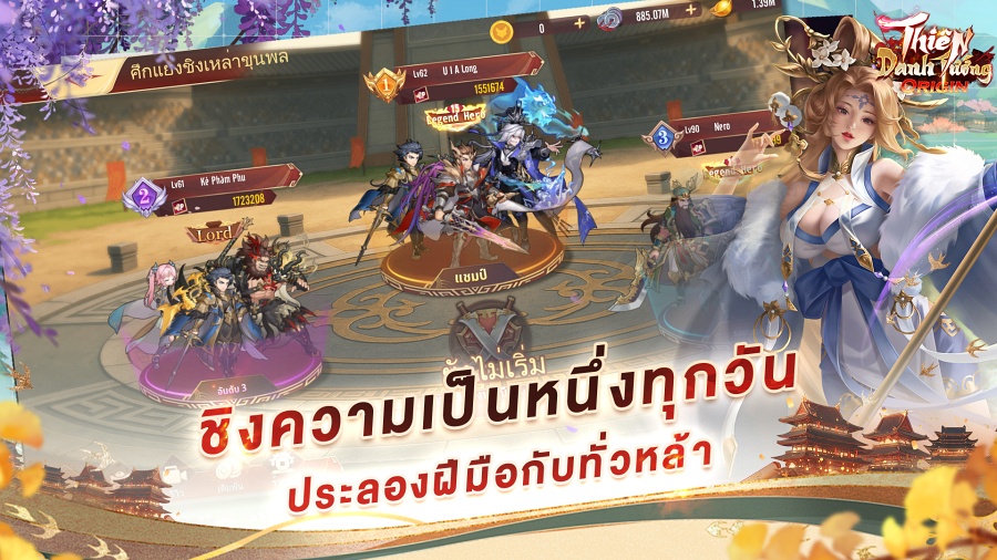 Samkok DTO Origin Announced 