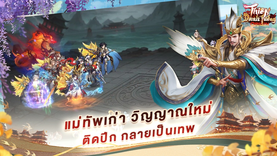 Samkok DTO Origin Announced 