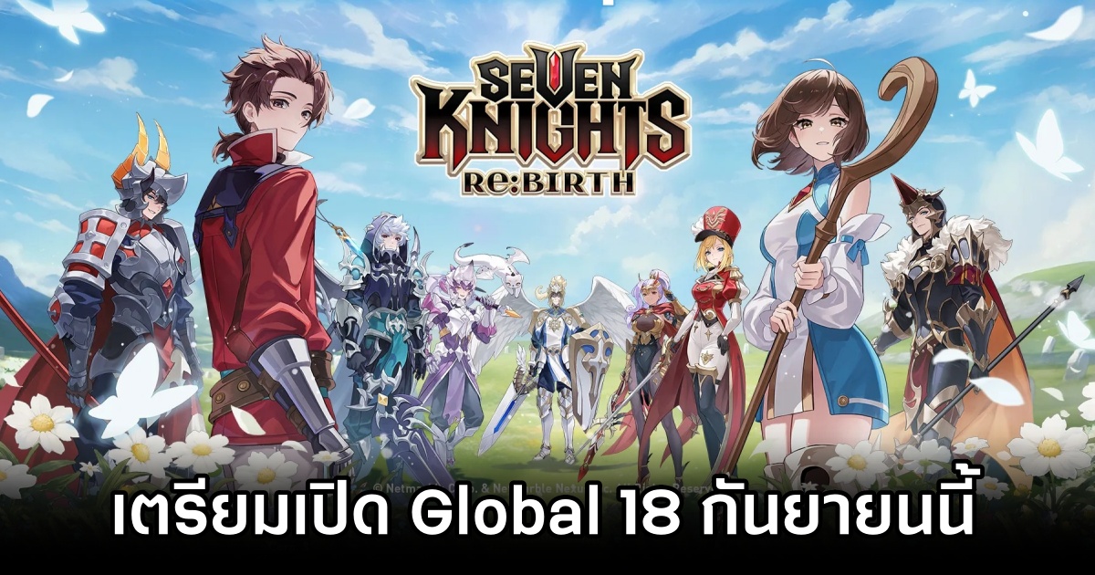 ข่าวดี! Seven Knights Re:BIRTH เกม RPG ชื่อดัง เตรียมเปิดให้บริการแบบ Global 18 กันยายนนี้ 1 Seven Knights, Seven Knights Re:BIRTH,