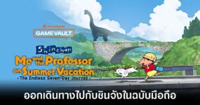 Shin chan Summer Vacation mobile main Feature