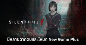 Silent Hill f
