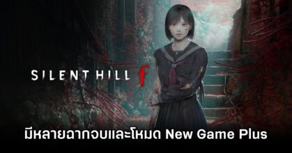 Silent Hill f