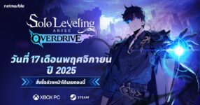 เน็ตมาร์เบิ้ลเปิดสั่งซื้อล่วงหน้าเกม Solo Leveling: ARISE OVERDRIVE
