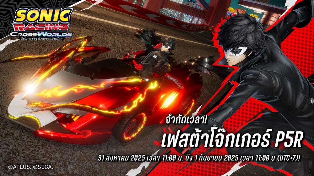 Sonic Racing: CrossWorlds กำหนดจัดการทดสอบเครือข่ายแบบเปิดฟรี