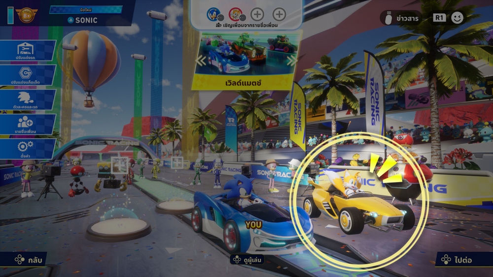 Sonic Racing: CrossWorlds กำหนดจัดการทดสอบเครือข่ายแบบเปิดฟรี