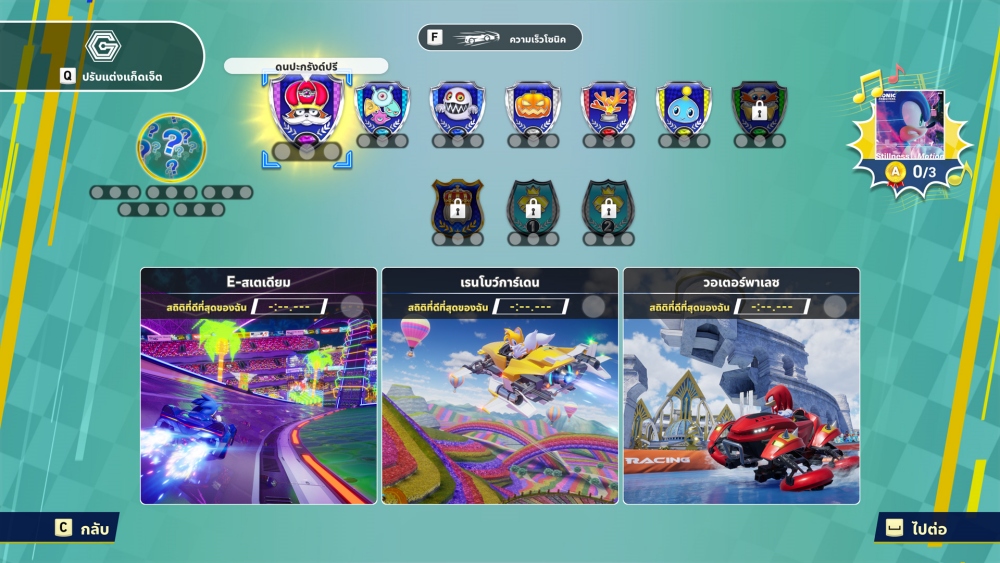 Sonic Racing: CrossWorlds กำหนดจัดการทดสอบเครือข่ายแบบเปิดฟรี