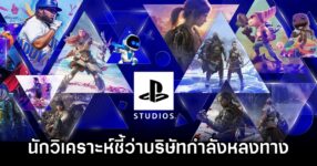 Sony Execs Clueless Analysts Say