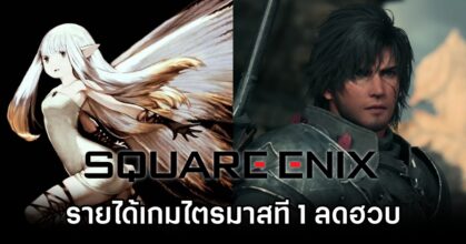 Square Enix Q1 2025 Drops