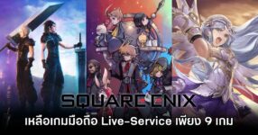 Square Enix