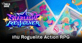 Starlight ReVolver Announced