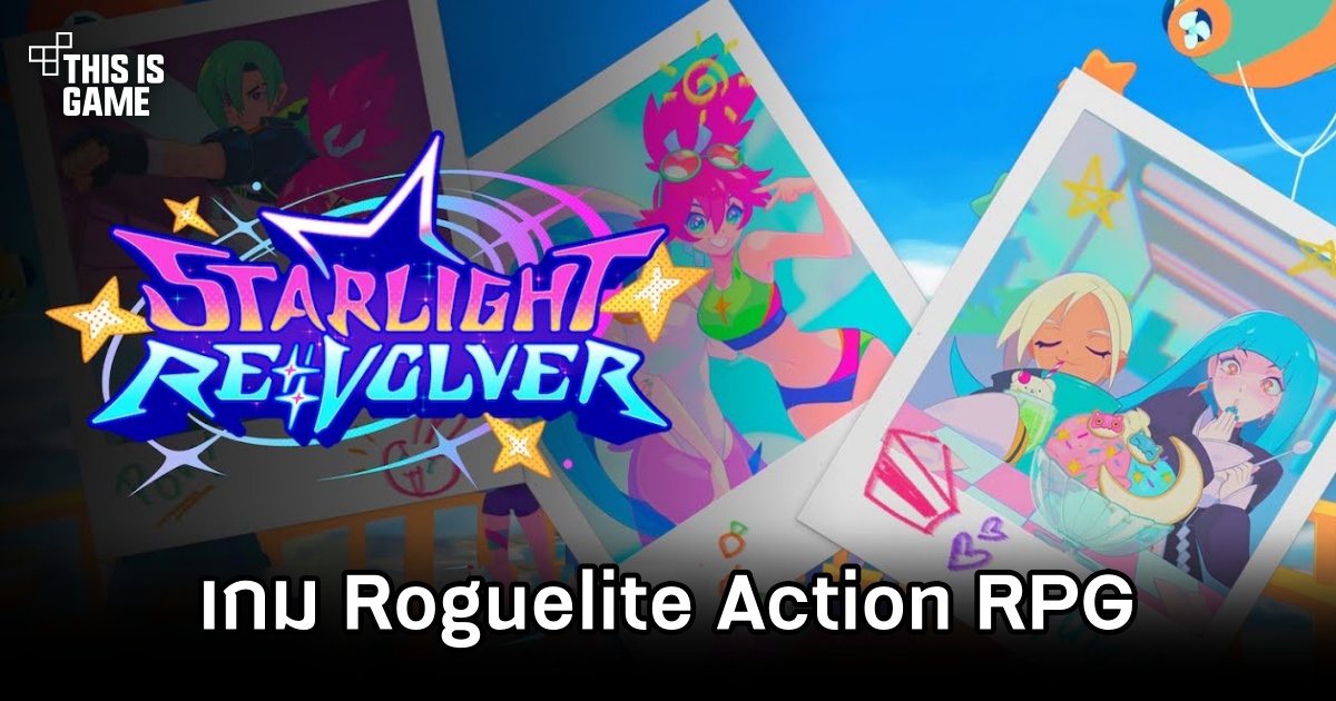 Starlight ReVolver Announced