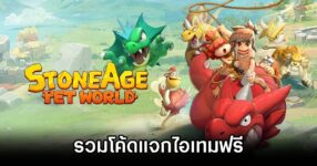 Stone Age: Pet World Codes
