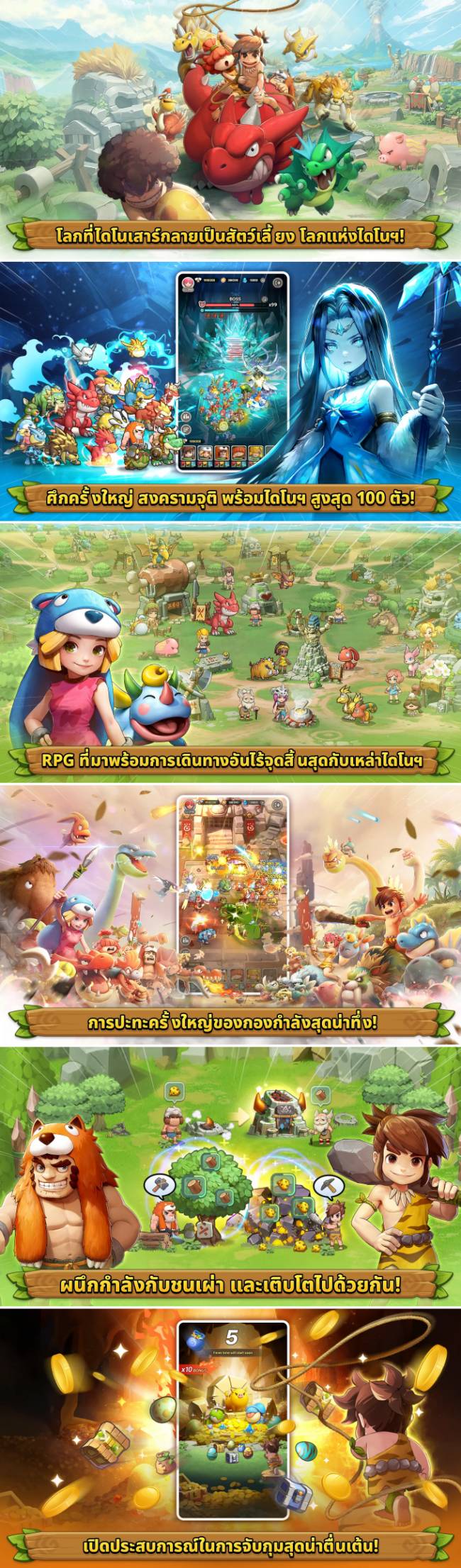 Stone Age: Pet World เปิดให้บริการทั้ง iOS/Android บนสโตร์ไทยแล้ว 4 StoneAge Pet World screenshot