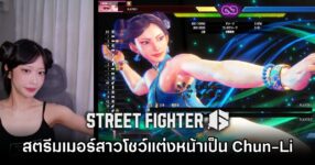 Street Fighter VI Chun-li Look