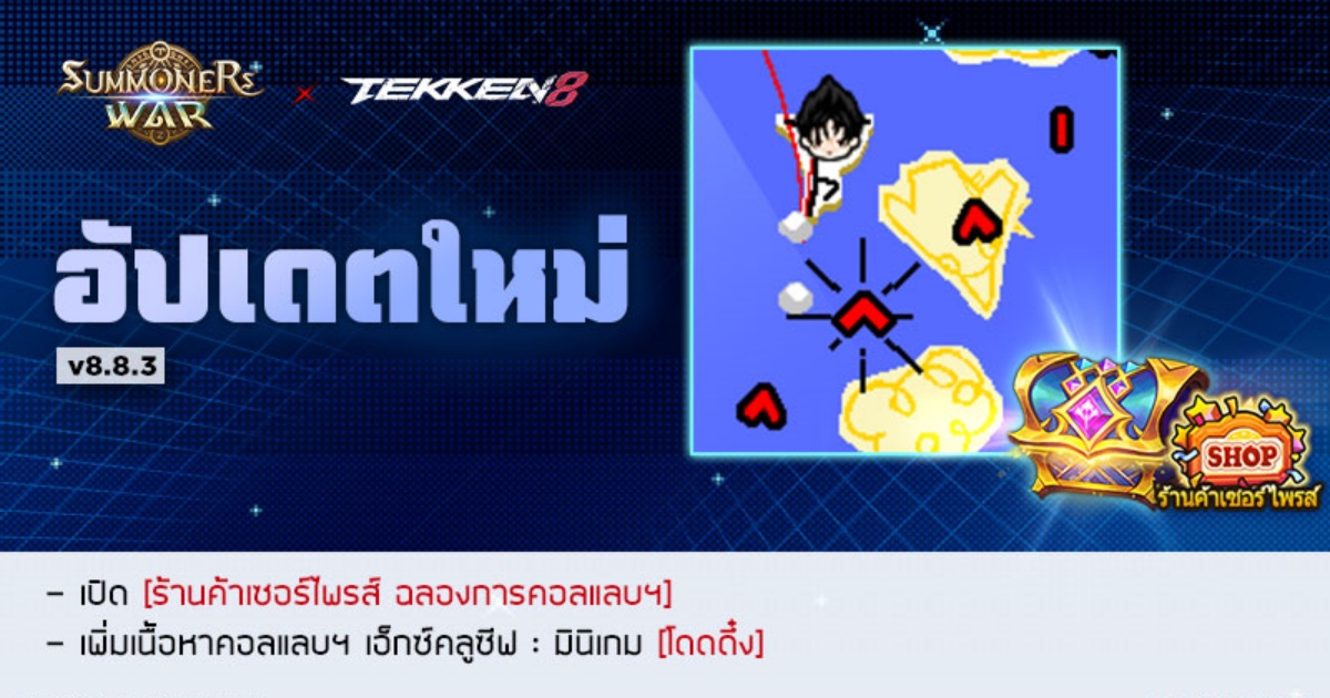 คอลแลบฯ ‘Summoners War’ X ‘TEKKEN 8’ เปิดตัวชุดแปลงร่างธีมเจ้าสาวของนีน่า วิลเลียมส์ 1 คอลแลบฯ ‘Summoners War’ X ‘TEKKEN 8’ เปิดตัวชุดแปลงร่างธีมเจ้าสาวของนีน่า วิลเลียมส์