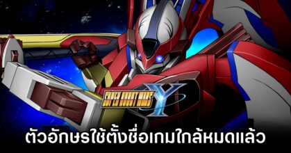 Super Robot Wars running out of letters