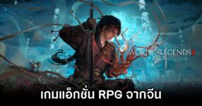 Swords of Legends Announced