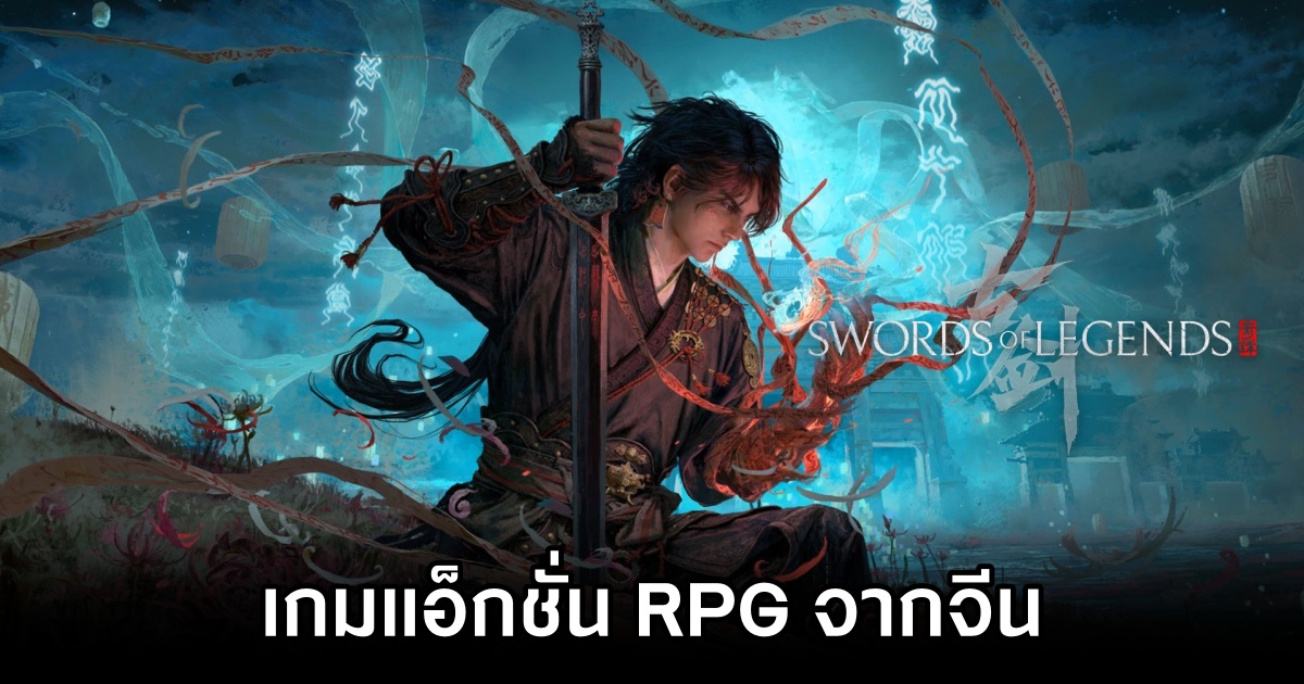 Swords of Legends Announced
