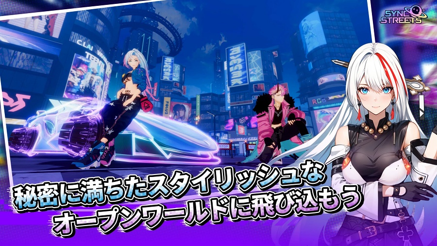Sync Streets เกมมือถือ ARPG สงครามในโลกคู่ขนานสุดล้ำสไตล์อนิเมะ 6 Sync Streets