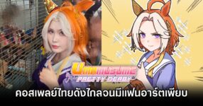 TH Umamusume Pretty Derby FA