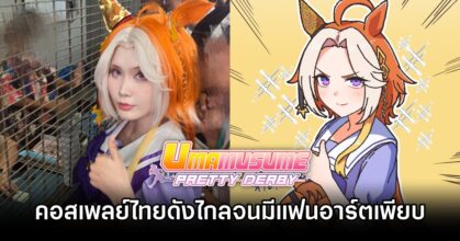 TH Umamusume Pretty Derby FA