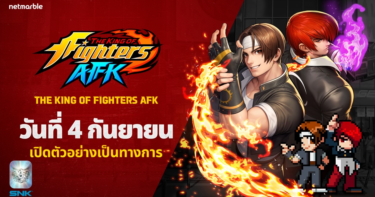 THE KING OF FIGHTERS AFK เปิดตัวทั่วโลก 4 กันยายนนี้!