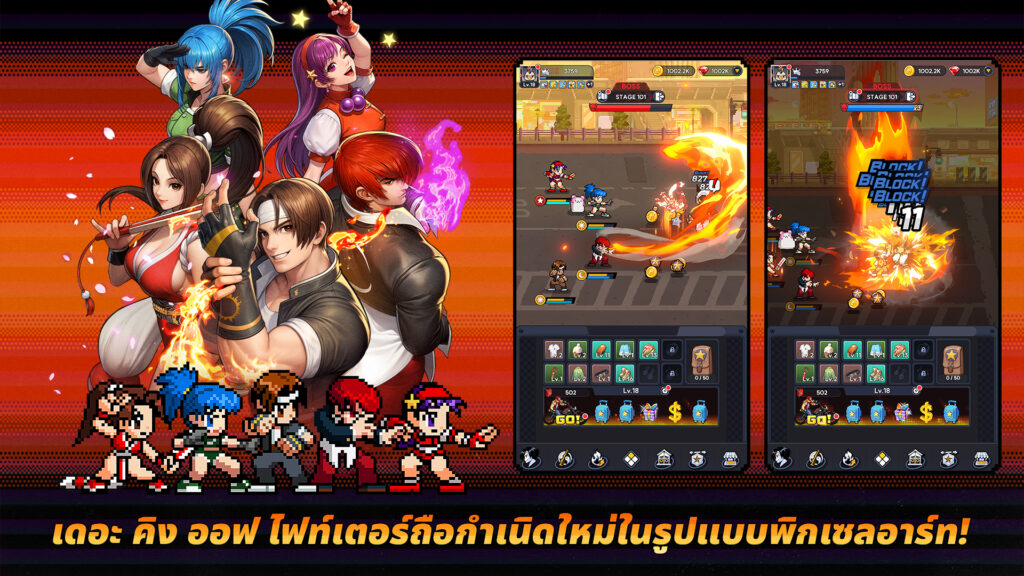 [พรีวิว] THE KING OF FIGHTERS AFK ส่องก่อนเล่น