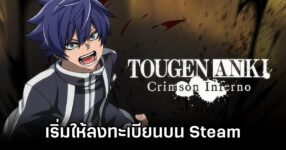 TOUGEN ANKI: Crimson Inferno Announced
