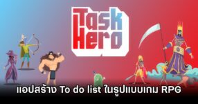 TaskHero Announced