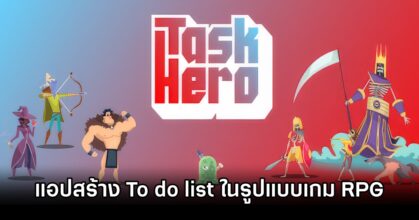 TaskHero Announced