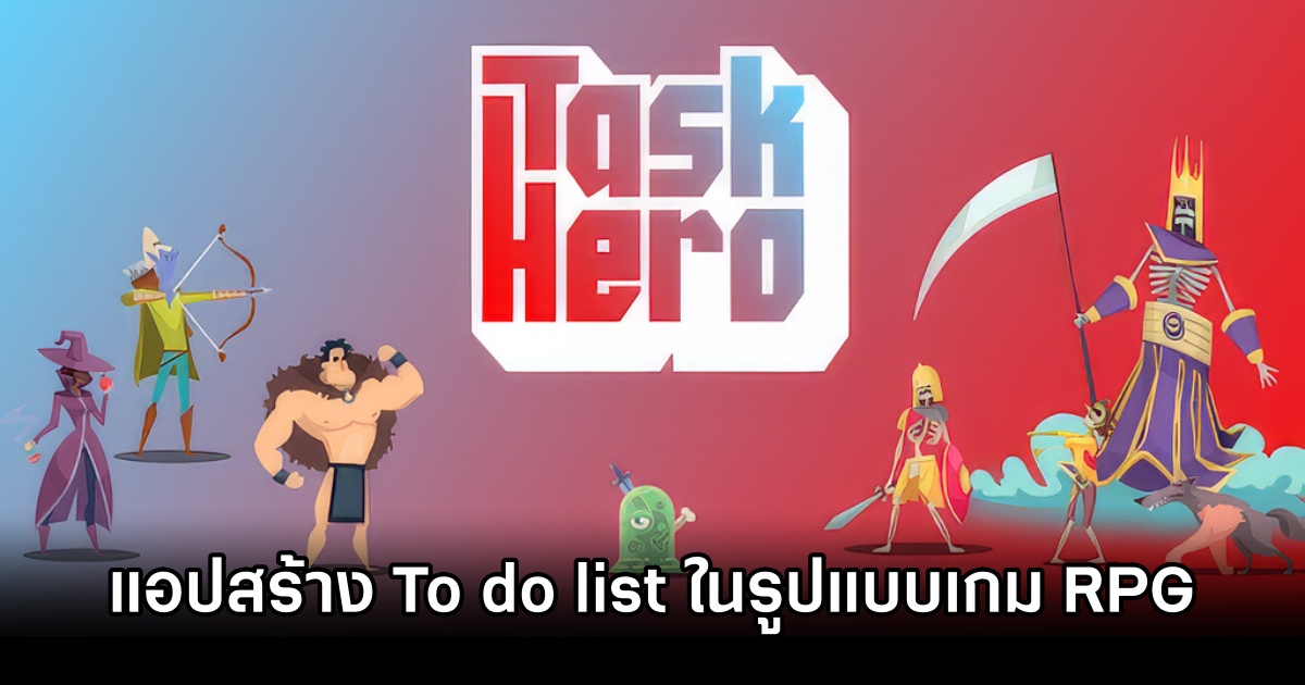 TaskHero Announced