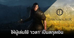 The Blood of Dawnwalker