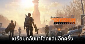 The Division Resurgence Restarts Test 0M