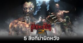 The House Of The Dead 2 Remake Disappoint feature
