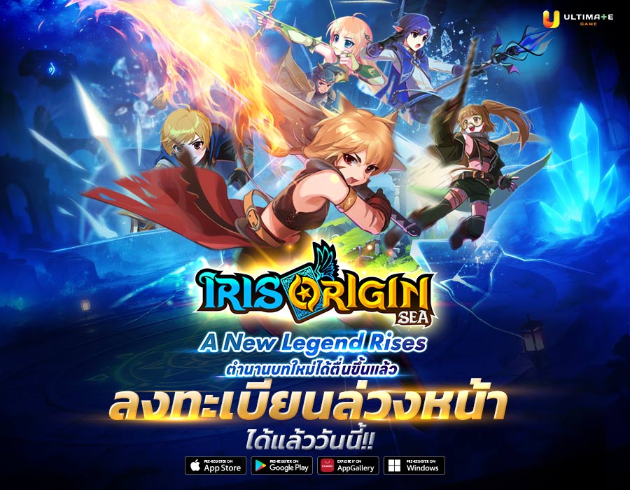 Iris Origin