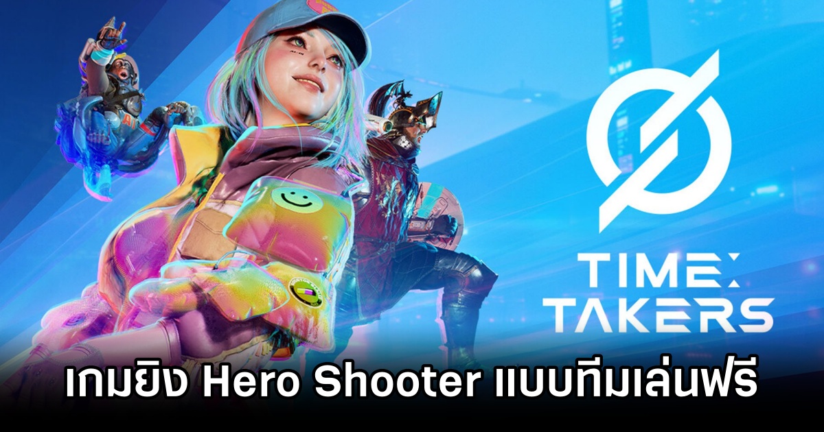 Time Takers Announced