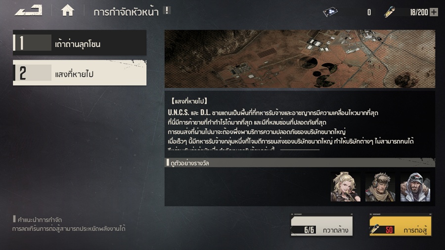 5 สิ่งควรทำเมื่อเล่นไม่ผ่านด่านใน Mecharashi 6 Tips for Mecharashi
