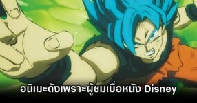 Toei Anime Beats Repetitive