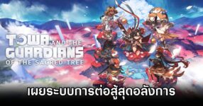 Towa and the Guardians of the Sacred Tree Gameplay