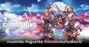 Towa and the Guardians of the Sacred Tree Review